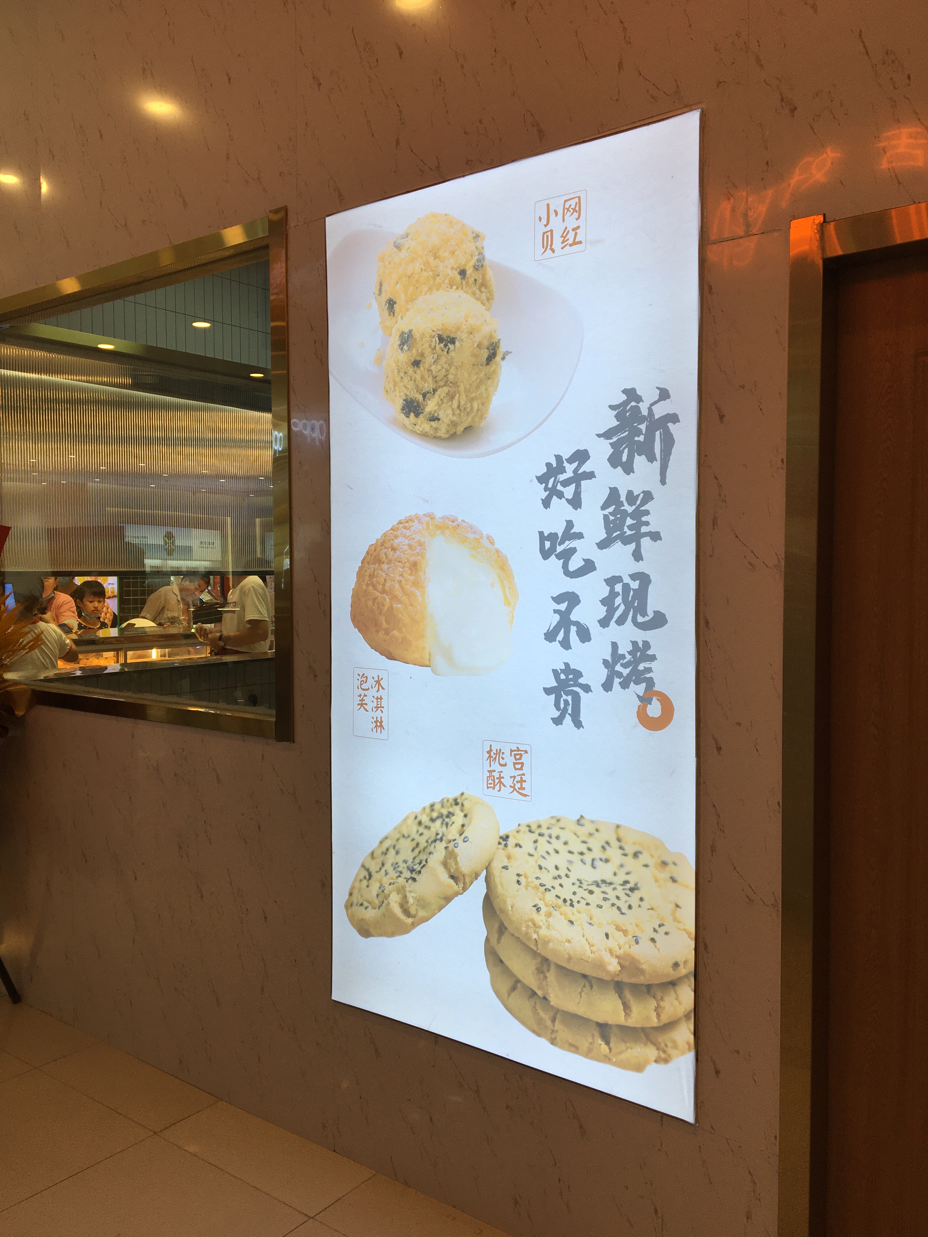 High brightness LED backlight strip installed in billboard